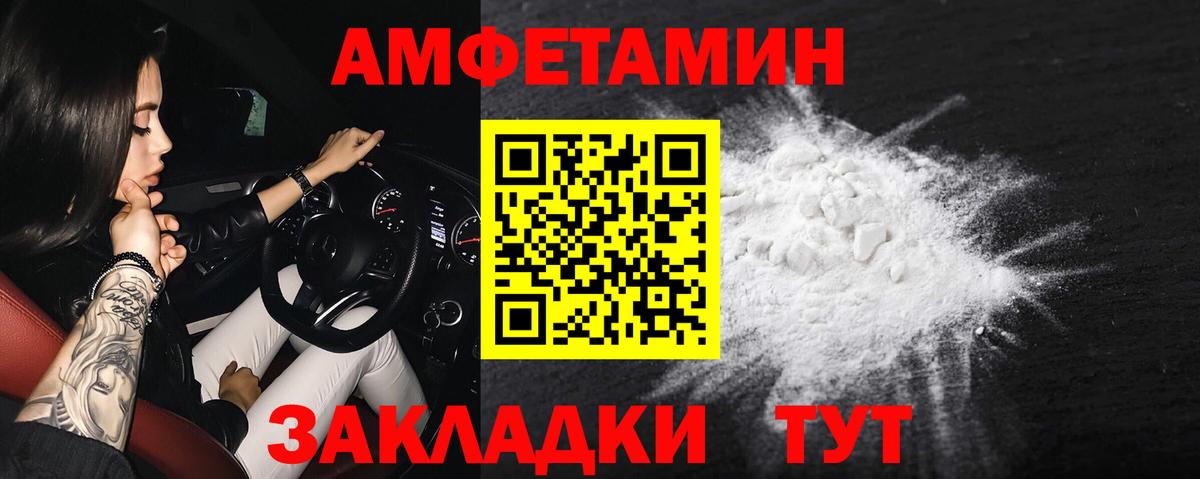 Амфетамин  АМФЕТАМИН 98%  Вход с VPN  АМФ  Камышлов 