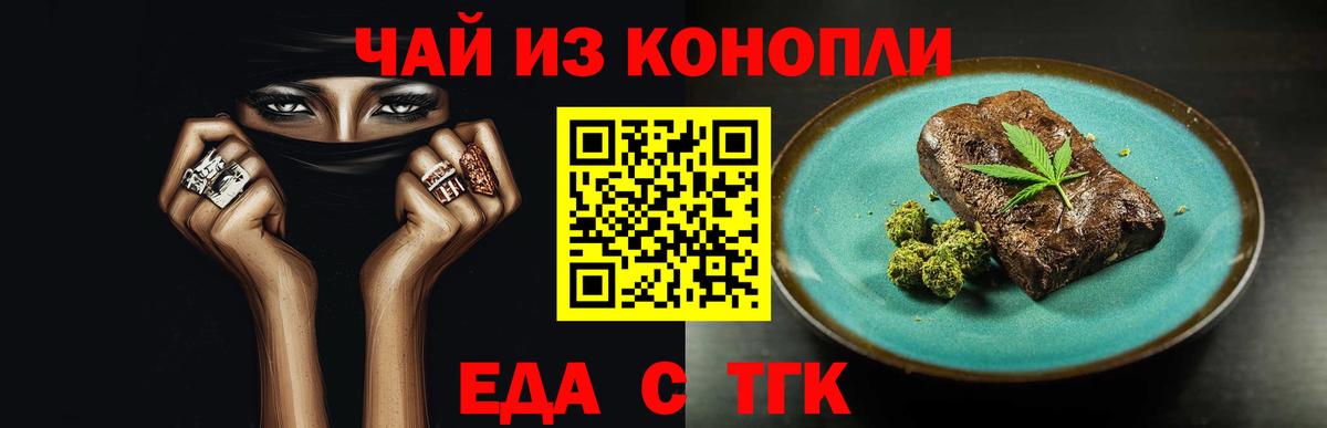 Печенье с ТГК марихуана  Вход с VPN  Камышлов 