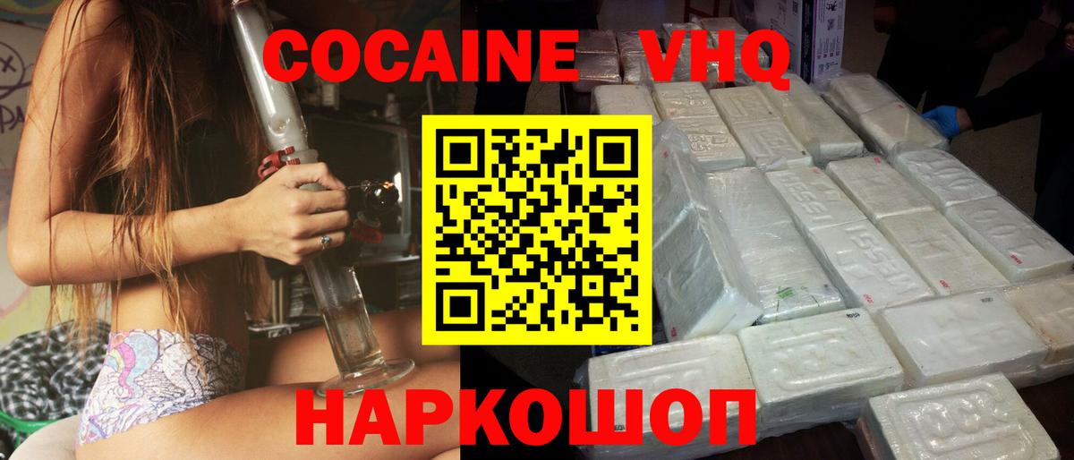 Кокаин FishScale  Вход с VPN  Cocaine 99%  Камышлов 