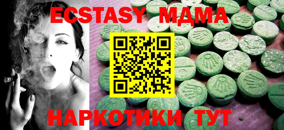 Экстази круглые  Экстази Дубай  Вход с VPN  Камышлов 