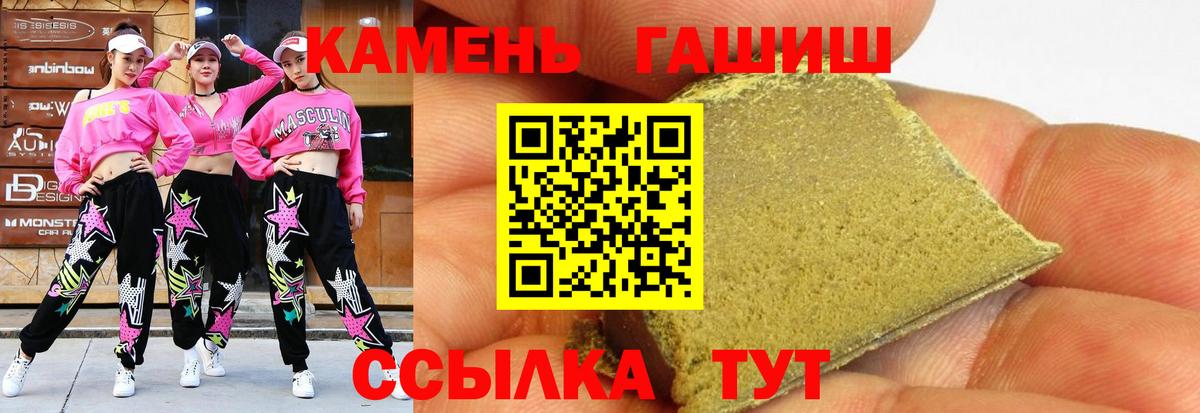 ГАШИШ  ГАШ хэш  Вход с VPN  Камышлов  ГАШ индика сатива 