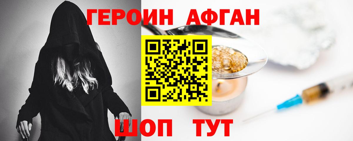 Камышлов  Героин афганец  Вход с VPN 