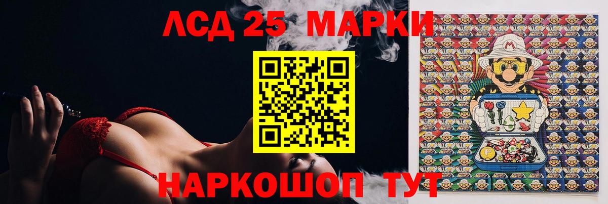 Лсд 25 экстази  Вход с VPN  Камышлов  ЛСД экстази кислота  ЛСД экстази ecstasy 