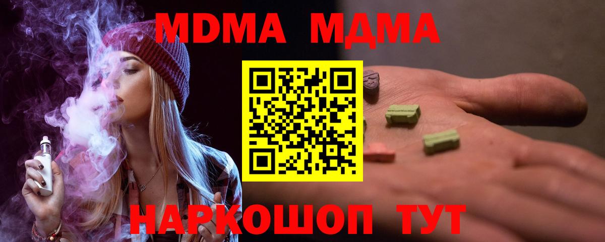 Камышлов  МДМА молли  Вход с VPN  MDMA кристаллы 