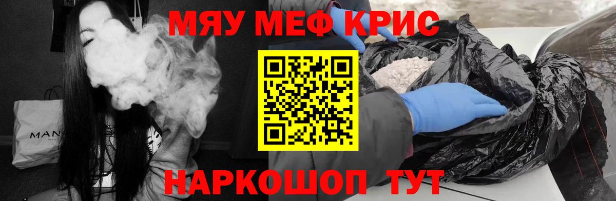 Мефедрон  Камышлов