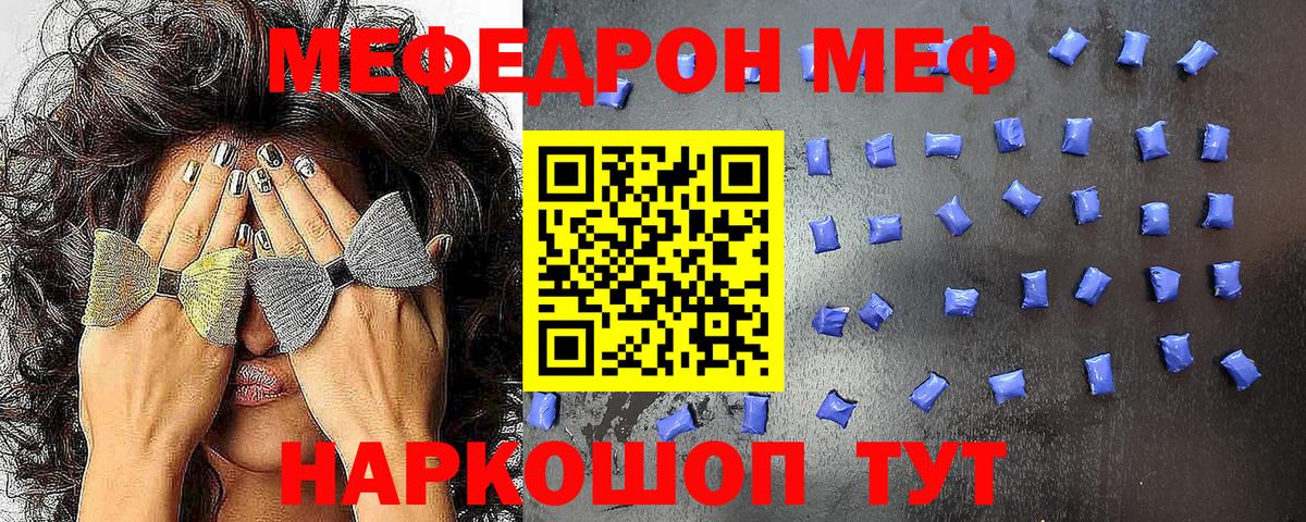 где можно купить   Мефедрон мука  Вход с VPN  Меф 4 MMC  Камышлов  МЯУ-МЯУ 