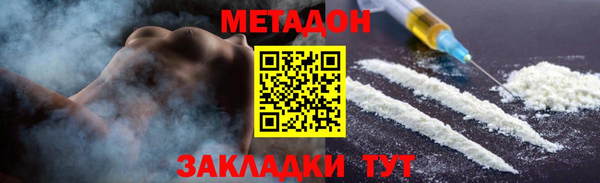 Метадон мёд  гидра как войти  Камышлов  Вход с VPN 