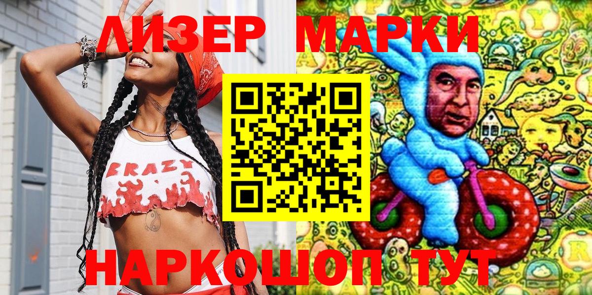 Марки 25I-NBOMe 1,5мг Камышлов