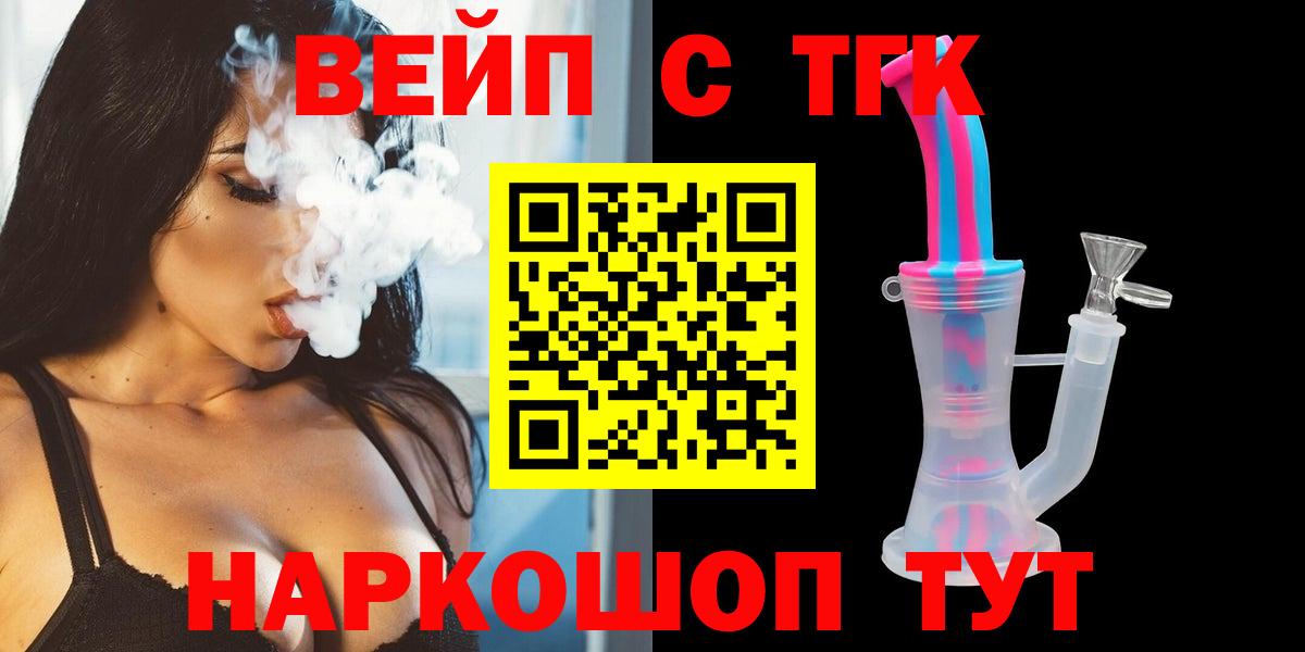 Камышлов  Дистиллят ТГК THC oil  Вход с VPN  Дистиллят ТГК THC oil 